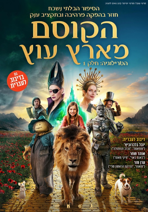 פוסטר